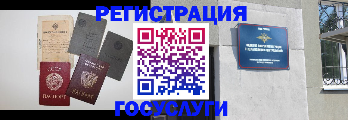 временная регистрация в квартире в Покачах