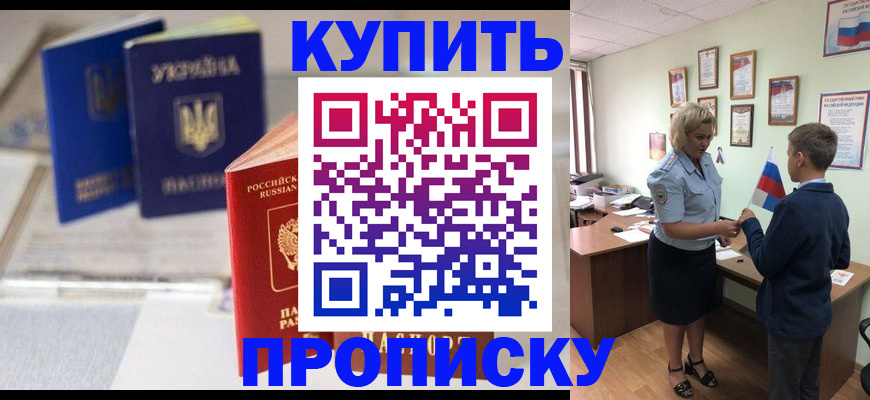 регистрация для школы в Покачах