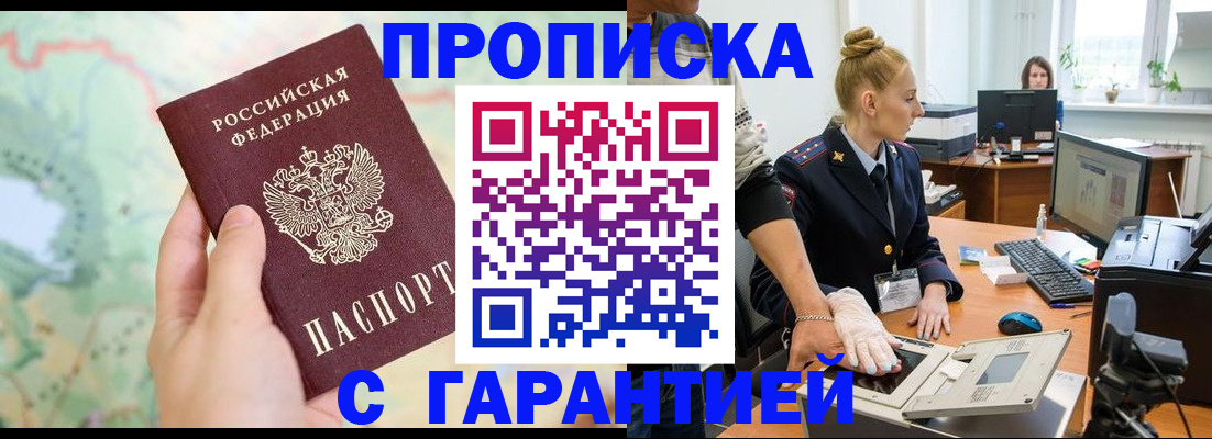 временная регистрация для школы в Покачах