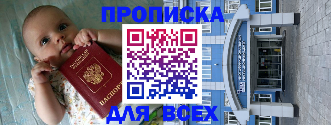 пропишу в квартире в Покачах