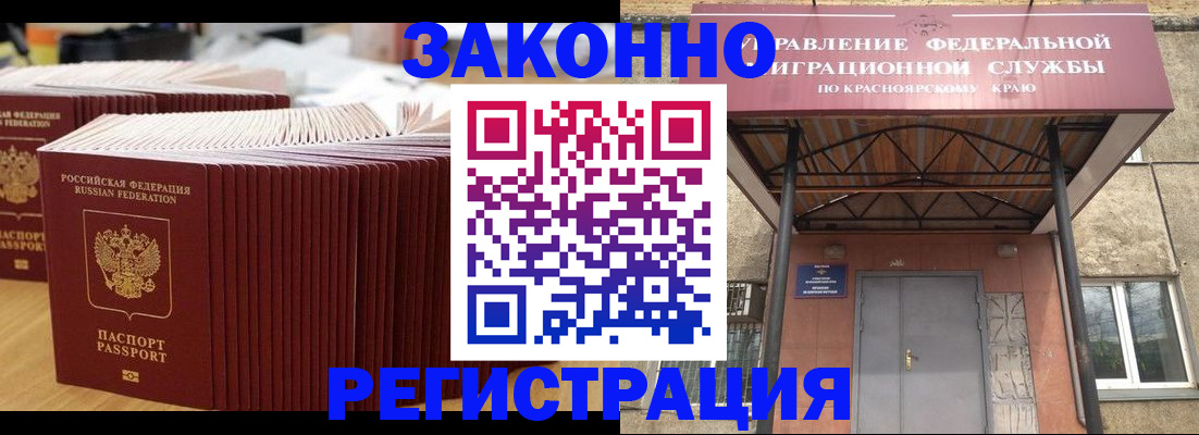 прописка ребенка в Покачах
