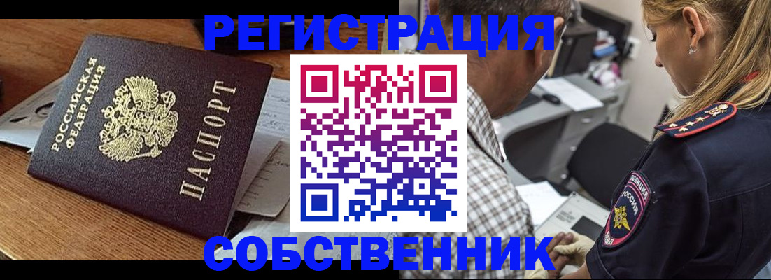 прописка 2025 в Покачах